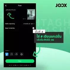 image006 1 | JOOX | JOOX อัปเกรดครั้งใหญ่ในรอบ 5 ปี ปรับโฉมใหม่ ปล่อยฟีเจอร์วิดีโอสั้น JOOX BUZZ ให้ทุกคนติดตามและสร้างวิดีโอสั้นของตัวเอง ความยาวสูงสุด 5 นาที