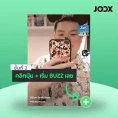 image007 2 | JOOX | JOOX อัปเกรดครั้งใหญ่ในรอบ 5 ปี ปรับโฉมใหม่ ปล่อยฟีเจอร์วิดีโอสั้น JOOX BUZZ ให้ทุกคนติดตามและสร้างวิดีโอสั้นของตัวเอง ความยาวสูงสุด 5 นาที
