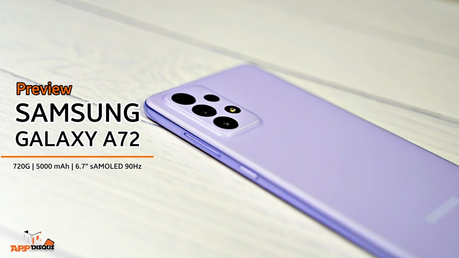 พรีวิว Samsung Galaxy A72 สมาร์ทโฟนสายเกม กันน้ำ จอใหญ่ 6.7 นิ้ว sAMOLED 90Hz แบตอึด 5,000 mAh