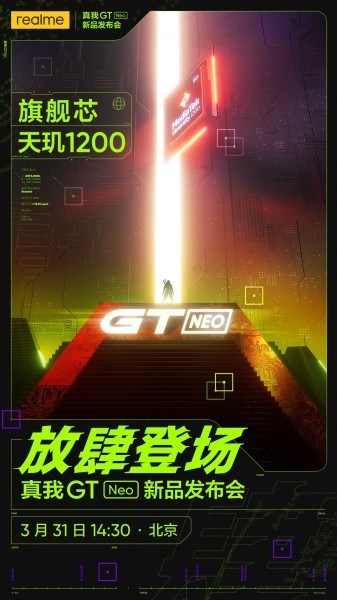 realme GT neo launch | Dimensity 1200 | ประกาศแล้ว realme GT Neo เปิดตัววันที่ 31 มีนาคม มาพร้อม Dimensity 1200 SoC