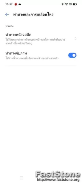 realme Narzo 30A Review 076 | Narzo 30A | รีวิว realme Narzo 30A เล่นเกมสบาย ราคาเบาๆ 4,299 บาท แบตเตอรี่ 6000 mAh ชาร์จไว18W หน้าจอ 6.5 นิ้ว