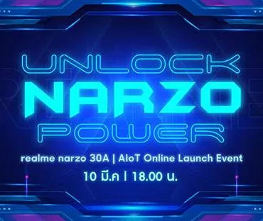 unnamed | Realme | realme narzo 30A สมาร์ทโฟนชิปเซ็ตเกมมิ่ง G85 เอาใจสายเกมโดยเฉพาะ พบกันวันที่ 10 มีนาพร้อมผลิตภัณฑ์ AIoT ใหม่ล่าสุด