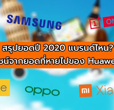 —Pngtree—time to travel sale poster 990432 | apple | สรุปยอดปี 2020 ใครกัน? ที่กำลังได้ประโยชน์จากความทุกข์ของ Huawei ในตลาดยุโรป ไม่ใช่ทั้ง Samsung และ Apple