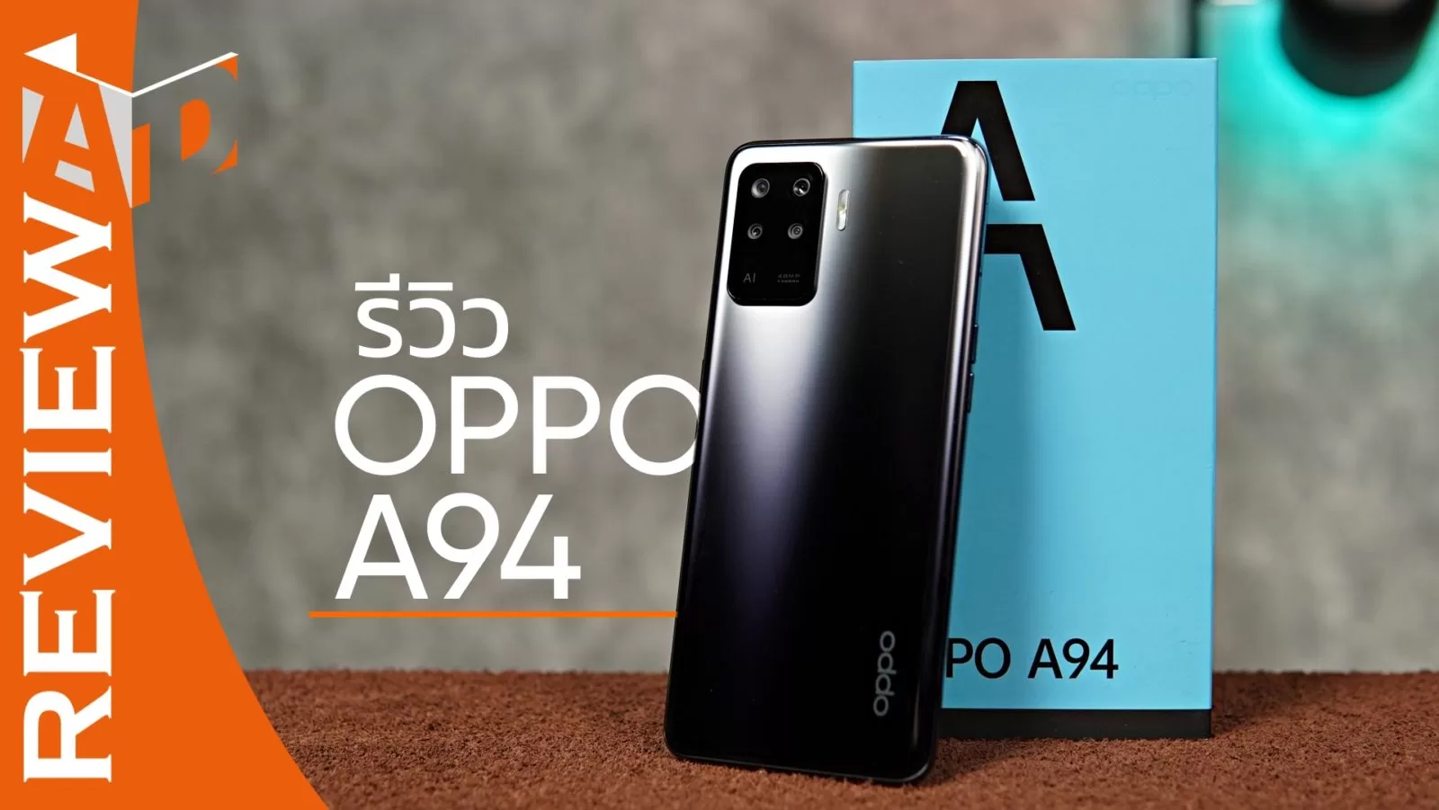 OPPO A94 Review | OPPO | รีวิว OPPO A94 ชาร์จไว 30W ฟีเจอร์กล้องเยอะความละเอียดสูง ดีไซน์บางเบา ราคา 9,499 บาท