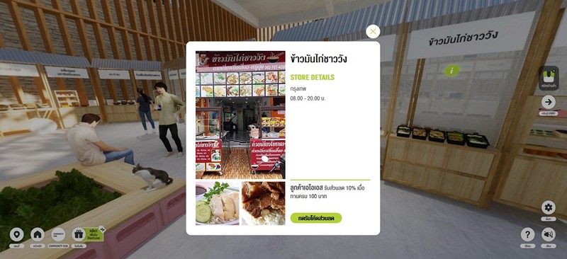 V Avenue 007 | AIS | พาชม V-Avenue.Co แหล่งรวมศูนย์การค้าเสมือนจริงแห่งแรกของโลก ที่เกิดขี้นที่ประเทศไทย แหล่งรวมศูนย์การค้าชั้นนำและ SME บนโลกเสมือนจริง ผ่านประสบการณ์ 5G Virtual Reality