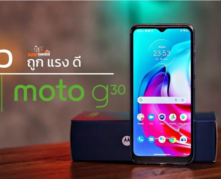 maxresdefault | Motolora | Youtube Review : moto g30 สเปคเกินราคา กล้อง 64 ล้าน แบตใหญ่ 5000 mAh ชาร์จไว 20W จอ 90Hz ชิปเซ็ต Snap 662 ราคาแค่ 5,999 บาท
