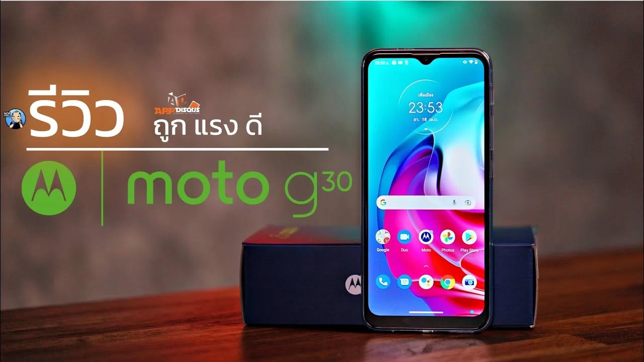 Youtube Review : moto g30 สเปคเกินราคา กล้อง 64 ล้าน แบตใหญ่ 5000 mAh ชาร์จไว 20W จอ 90Hz ชิปเซ็ต Snap 662 ราคาแค่ 5,999 บาท 1 | moto g30 | Youtube Review : moto g30 สเปคเกินราคา กล้อง 64 ล้าน แบตใหญ่ 5000 mAh ชาร์จไว 20W จอ 90Hz ชิปเซ็ต Snap 662 ราคาแค่ 5,999 บาท