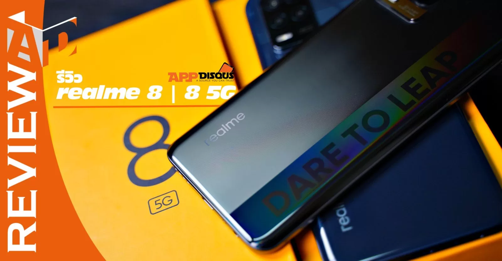 รีวิว realme 8 | 8 5G จอ 90Hz Ultra Smooth แบต 5,000 mAh รองรับ Dual Standby เชื่อมต่อ 5G ทั้งสองซิม ราคาไม่ถึงหมื่น 1 review realme 8 5G | Dimensity 700 | รีวิว realme 8 | 8 5G จอ 90Hz Ultra Smooth แบต 5,000 mAh รองรับ Dual Standby เชื่อมต่อ 5G ทั้งสองซิม ราคาไม่ถึงหมื่น