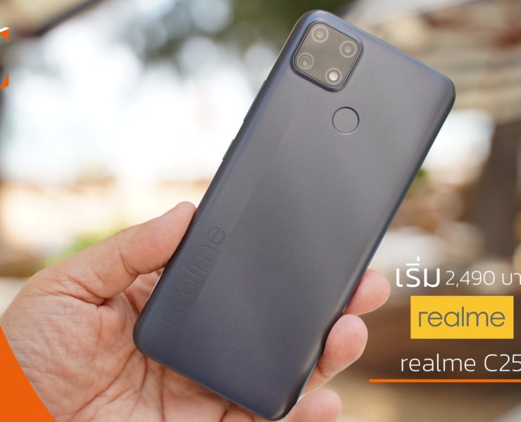 review realme C25 Smartphone | realme C25 | รีวิว realme C25 สเปคดี Helio G70 แบต 6000 mAh กล้องเยี่ยม 48 ล้าน โปรโมชั่นลดแรง เริ่มแค่ 2,490 บาท
