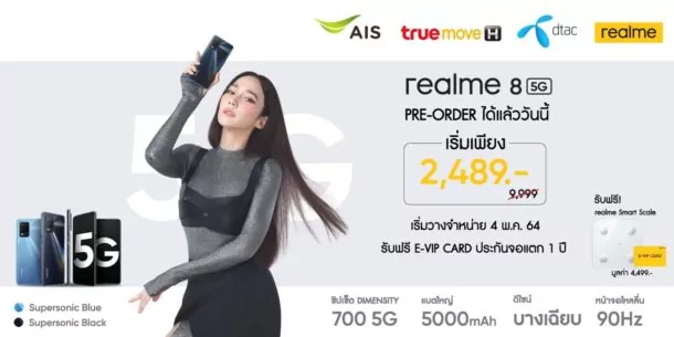 2 | Dimensity 700 | รีวิว realme 8 | 8 5G จอ 90Hz Ultra Smooth แบต 5,000 mAh รองรับ Dual Standby เชื่อมต่อ 5G ทั้งสองซิม ราคาไม่ถึงหมื่น