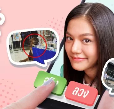 1.91 | 606 FAKE NEWS GAME | ใครยังไม่เคย ต้องลอง! ท้าทายสกิลจับผิดข่าวปลอมใน 606 FAKE NEWS GAME