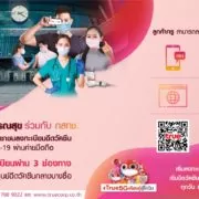 157 | ทรู5Gเคียงคู่สู้โควิด | ทรู เพิ่มช่องทางการลงทะเบียนฉีดวัคซีนโควิด-19 พร้อมประกันผลข้างเคียงฟรี!!