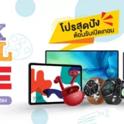 HUAWEI Back To School promotion 01 | Back To School | Huawei แถมกระหน่ำรับเปิดเทอมใหม่ยุค New Normal กับโปรโมชัน Back To School ให้เรียนกันแบบสุดล้ำ