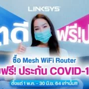 Linksys Promo Covid19 insurance01 1 | Linksys | Linksys ห่วงสุขภาพคนไทย จัดแคมเปญ ซื้อเราเตอร์รับฟรีประกันภัยโควิดคุ้มครอง 1 ปี!! “เน็ตดี ฟรีประกัน”