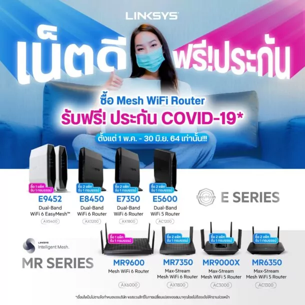 Linksys Promo Covid19 insurance01 | Linksys | Linksys ห่วงสุขภาพคนไทย จัดแคมเปญ ซื้อเราเตอร์รับฟรีประกันภัยโควิดคุ้มครอง 1 ปี!! “เน็ตดี ฟรีประกัน”