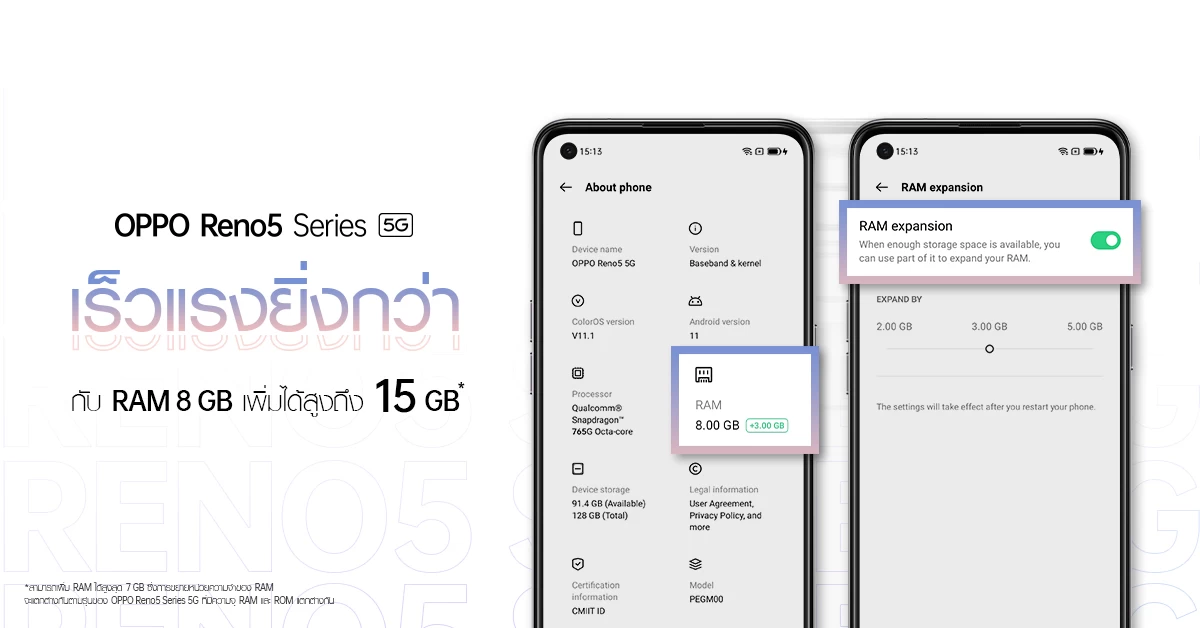 OPPO เปิดตัวเทคโนโลยีใหม่ Memory Expansion Technology เพื่อผู้ใช้ OPPO Reno5 Series 5G 1 OPPO New Memory Expansion Technology for Reno5 Serie 1 | Memory Expansion Technology | OPPO เปิดตัวเทคโนโลยีใหม่ Memory Expansion Technology เพื่อผู้ใช้ OPPO Reno5 Series 5G