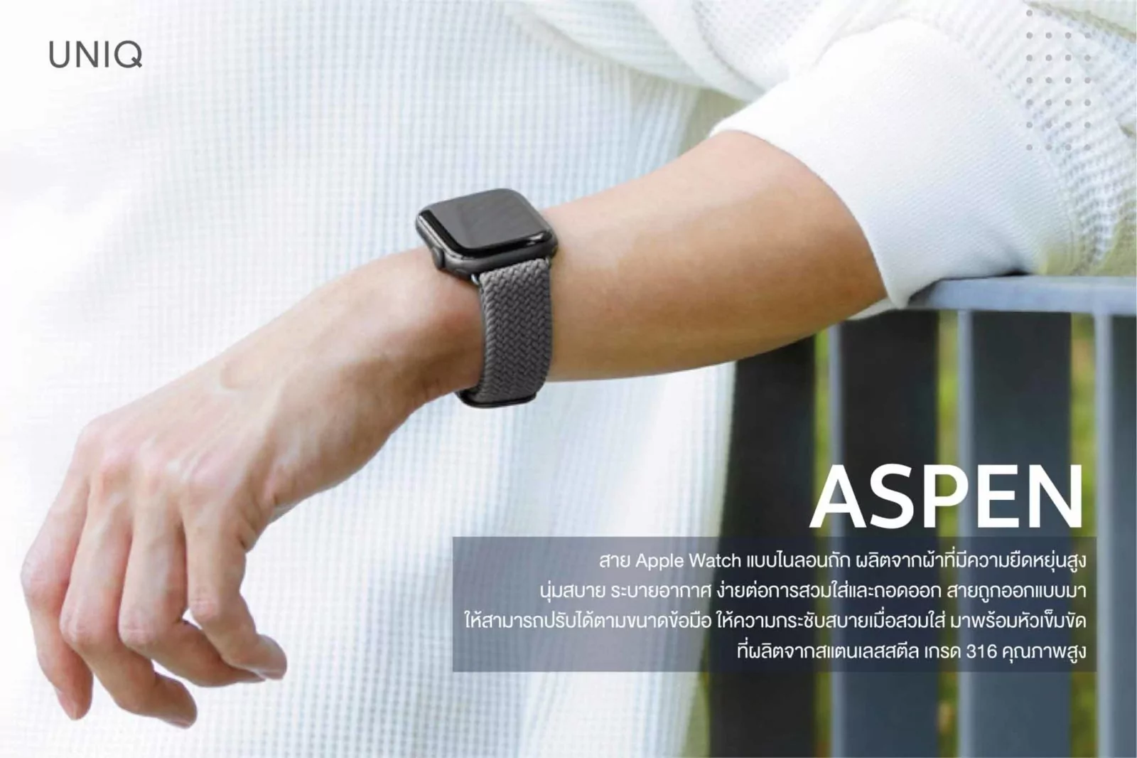 Pic Uniq Apple Watch Strap รุ่น ASPEN 01 | apple watch | Apple Watch Strap และ Apple Watch Cases จากแบรนด์ Uniq สวย สปอร์ต เรียบหรู มีจำหน่ายในไทยแล้ว