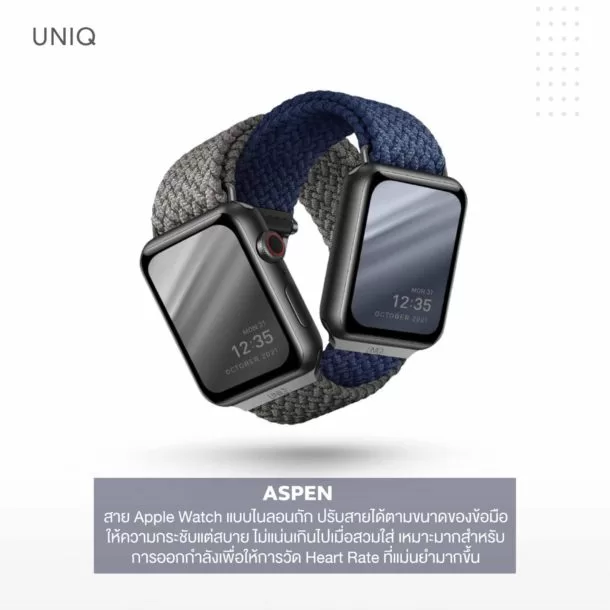 Pic Uniq Apple Watch Strap รุ่น ASPEN 03 | apple watch | Apple Watch Strap และ Apple Watch Cases จากแบรนด์ Uniq สวย สปอร์ต เรียบหรู มีจำหน่ายในไทยแล้ว