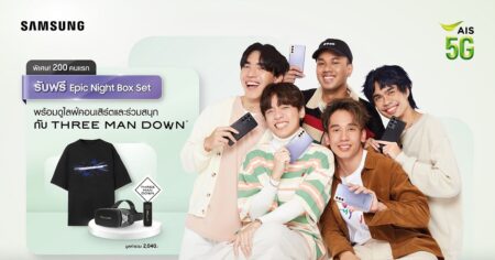 ซื้อ Galaxy S21ที่ AIS รับฟรี Epic Night Box Set ออกแบบโดยTHREE MAN DOWN