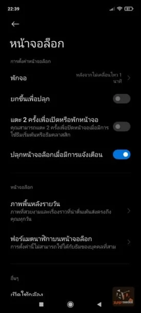 Xiaomi Redmi Note 10 5G review 030 | 5G | รีวิว Redmi Note 10 5G สมาร์ทโฟน 5G ราคาดีที่สุด แค่ 5,999 บาท!