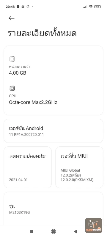 Xiaomi Redmi Note 10 5G review 039 | 5G | รีวิว Redmi Note 10 5G สมาร์ทโฟน 5G ราคาดีที่สุด แค่ 5,999 บาท!