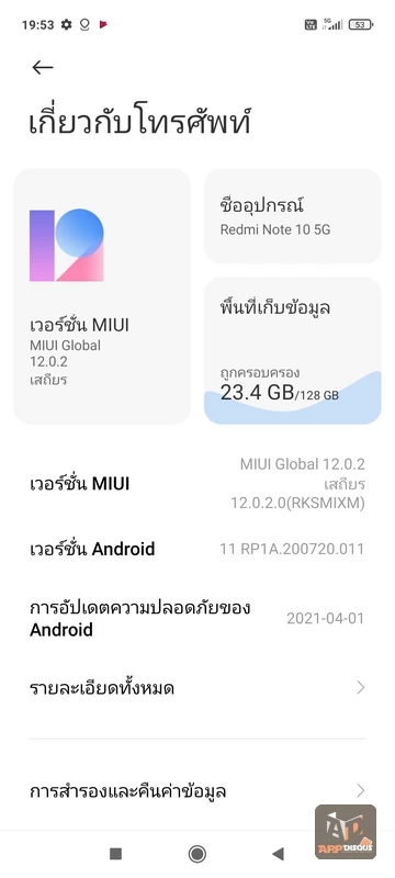 Xiaomi Redmi Note 10 5G review 045 | 5G | รีวิว Redmi Note 10 5G สมาร์ทโฟน 5G ราคาดีที่สุด แค่ 5,999 บาท!