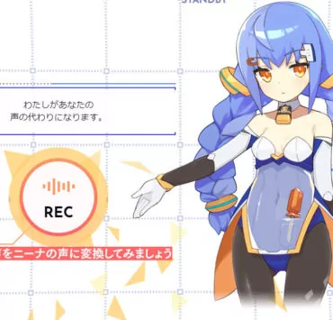 attach 1620968449205 | nanakoe-nina | พบกับ Voice Avatar nanakoe-nina เว็บเลียนเสียงสาวน้อยอนิเมะสดใส