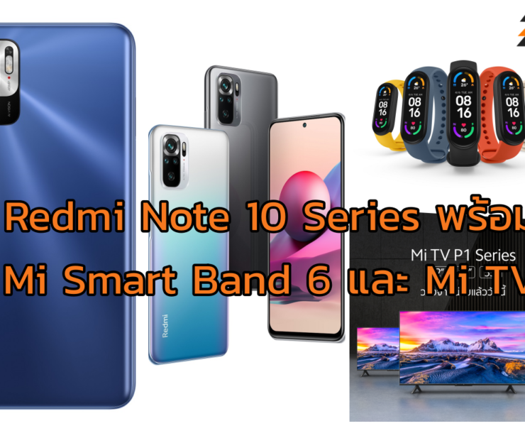 collage1 1 | Redmi Note 10S | เสียวหมี่เติมเต็มไลน์อัพ Redmi Note 10 Series พร้อม Mi Smart Band 6 และ Mi TV