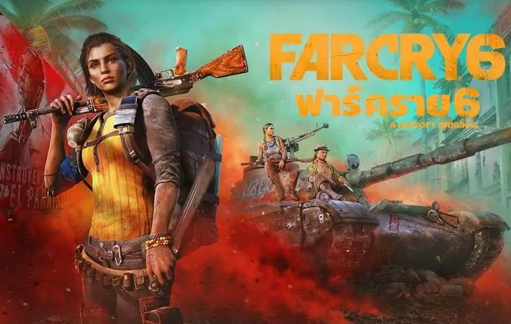 farrrrr6 | Far Cry 6 | กองโจรแห่งการปฏิวัติเริ่มตบเท้าแล้วใน FAR CRY 6