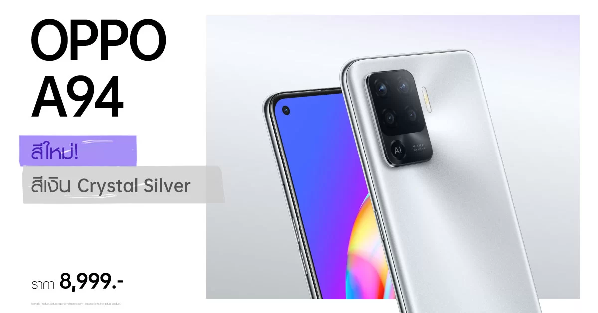 image001 | Crystal Silver | OPPO A94 สีใหม่ Crystal Silver ในราคาเพียง 8,999 บาท