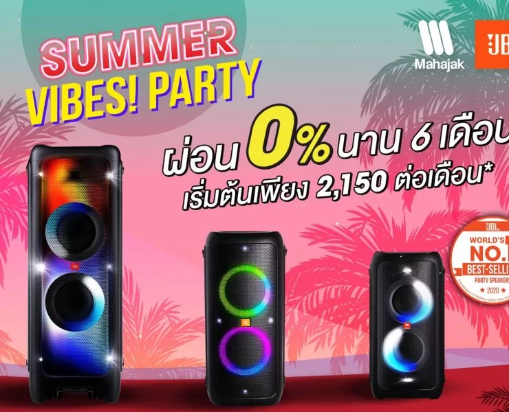 motion summer partybox 01 cover | Partybox | ซัมเมอร์นี้ มหาจักรฯ ขยายเวลาโปรโมชั่น JBL SUMMER PARTY รับฟรี!! ชุด Summer Kit สุดคุ้ม