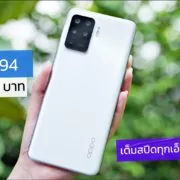 oppo A94 new color | Crystal Silver | OPPO A94 ที่สุดสมาร์ทโฟนสายเอ็นเตอร์เทนเม้นท์ ราคาแค่ 8,999 บาท! สีใหม่ Crystal Silver สวยงามและบางเบา