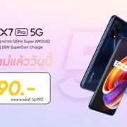 realme X7 Pro 5G NewPrice Pic | 5G | ราคาใหม่ realme X7 Pro 5G สมาร์ทโฟน 5G เรือธงทรงพลังดีไซน์บาง ปรับราคาใหม่ 14,990 บาท