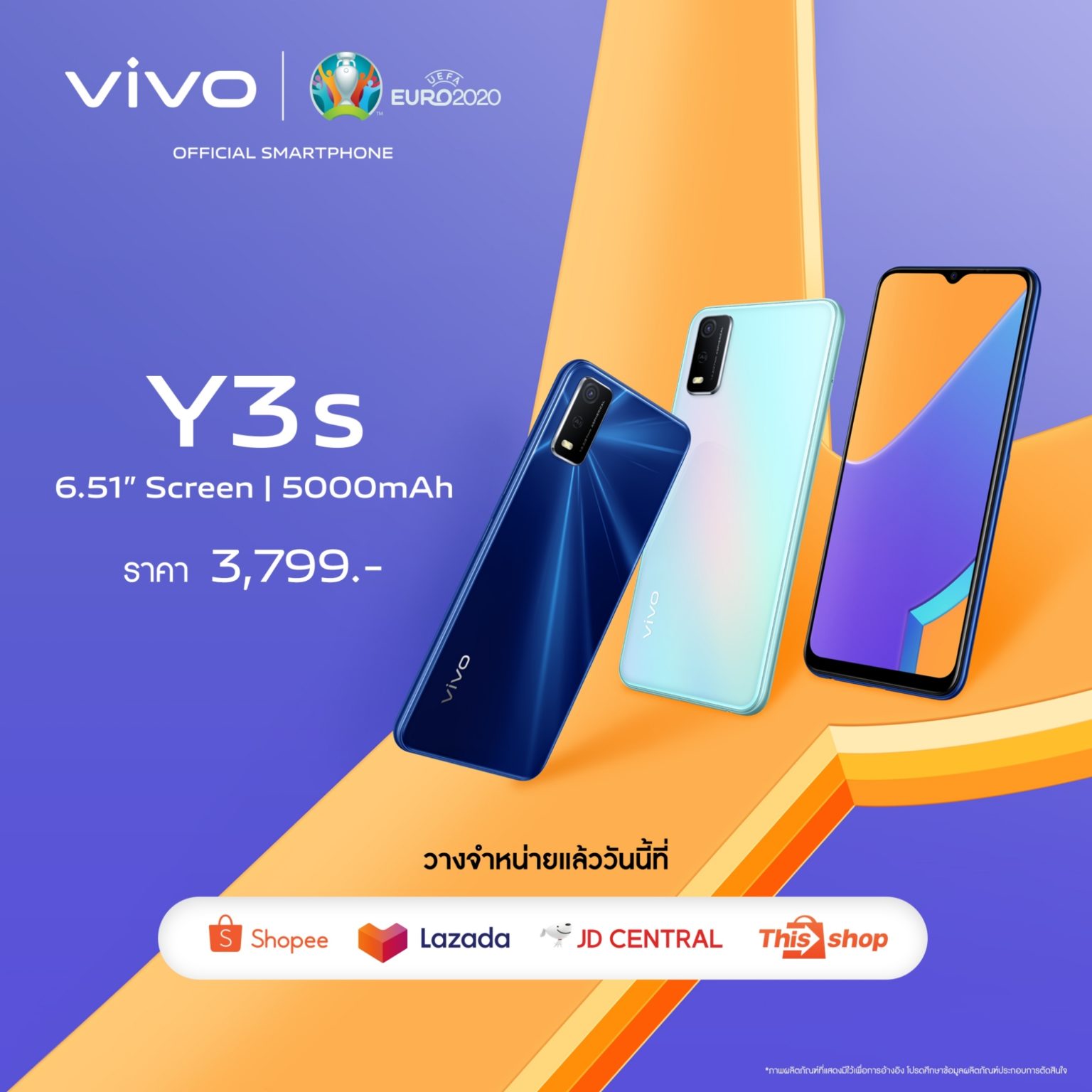 vivo ส่งสมาร์ตโฟน Y3s รับแคมเปญ 6.6 ช่องทางออนไลน์ในราคาเพียง 3,799 บาท