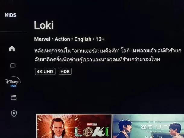 209695833 238325737838020 2540061902041378341 n | AIS | เปิดตัวแล้ว Disney+ Hotstar จัดเต็มพากย์ไทย สมัครยังไง มีอะไรให้ดู!!