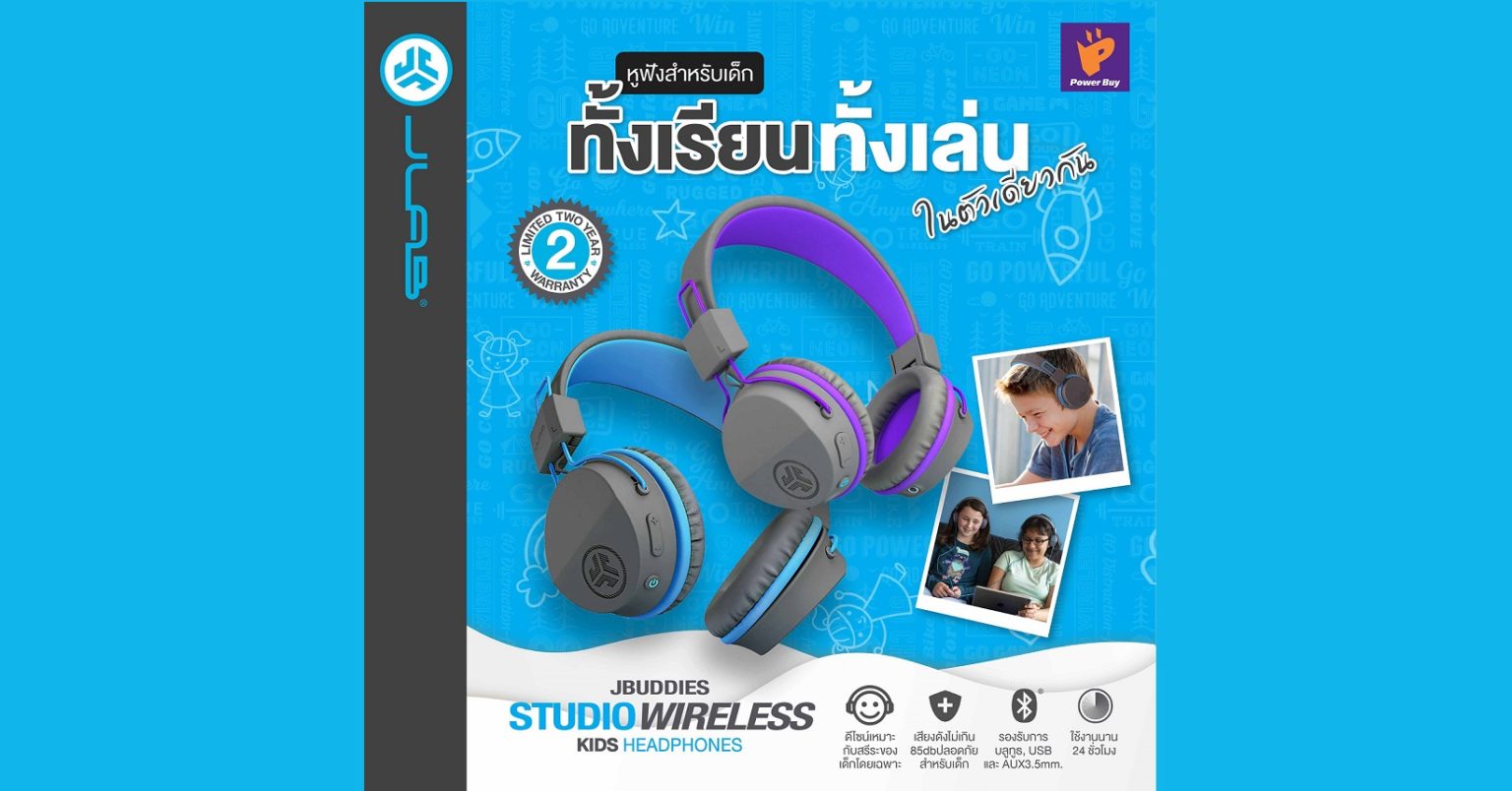 เปิดตัวหูฟังJBuddies Studio Wireless ปลอดภัยสำหรับเด็ก ใน ราคา 1,490 บาท