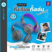 212757983 1519922728339305 1074367242035771769 n 1 | JBuddies Studio Wireless | เปิดตัวหูฟังJBuddies Studio Wireless ปลอดภัยสำหรับเด็ก ใน ราคา 1,490 บาท