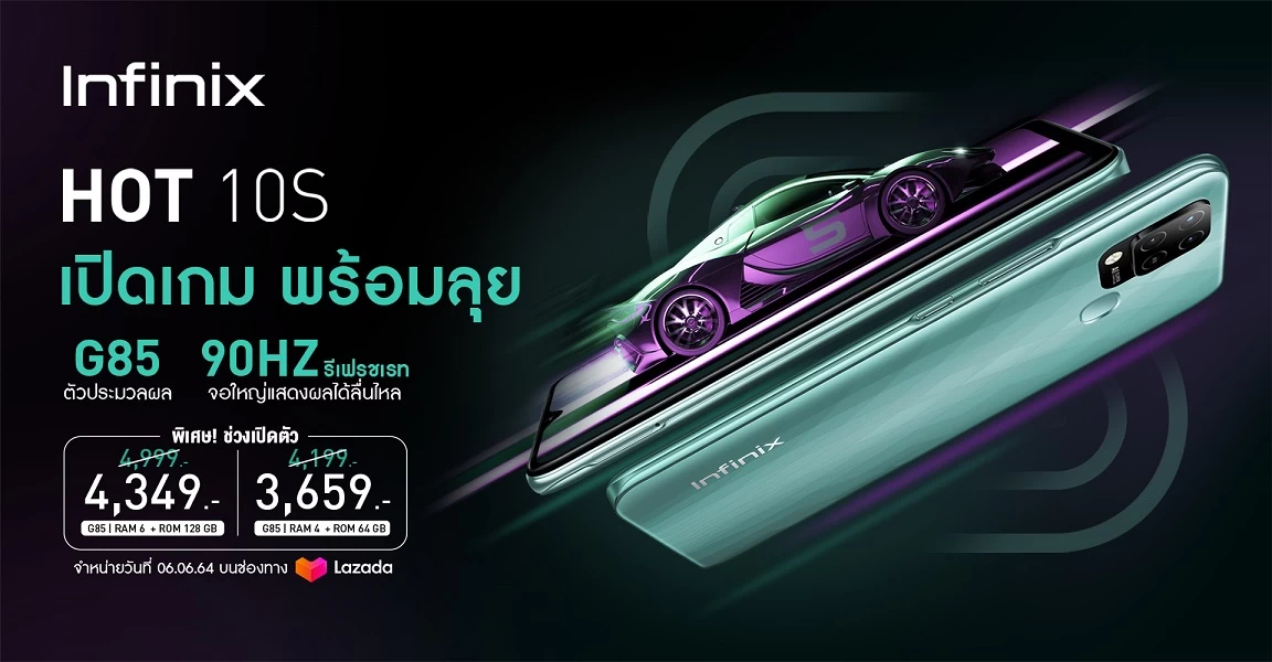 Infinix เปิดตัวสมาร์ตโฟนสายเกม HOT 10S กับชิปทรงพลัง Helio G85 หน้าจอรีเฟรชเรท 90Hz พร้อมขาย 6 มิถุนายนนี้ 1 KV Infinix HOT 10S Game on Now | Infinix | Infinix เปิดตัวสมาร์ตโฟนสายเกม HOT 10S กับชิปทรงพลัง Helio G85 หน้าจอรีเฟรชเรท 90Hz พร้อมขาย 6 มิถุนายนนี้