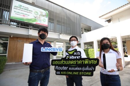 Linksys จัด Mesh WiFi 6 Router ในราคาสุดพิเศษที่ AIS Online Store