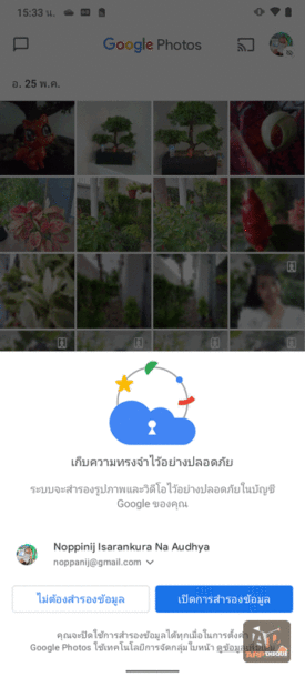 Nokia G20 review 050 | Android One | รีวิว Nokia G20 จอใหญ่ ระบบ Android One ประกันอัพเดทให้อย่างน้อย 2 ปี!