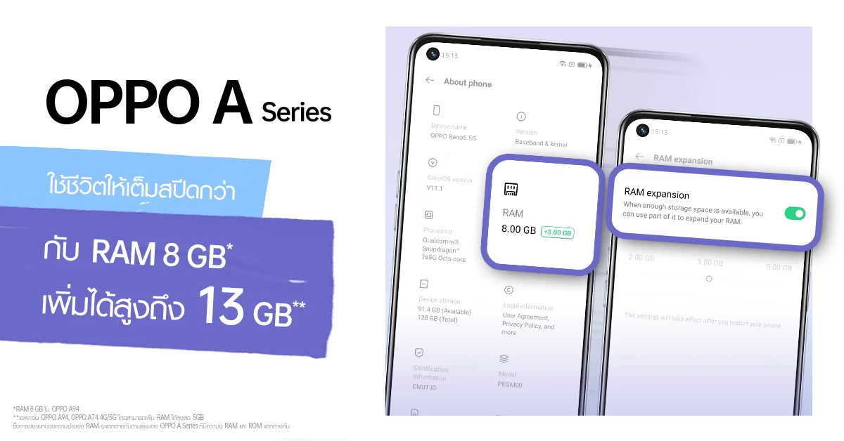 OPPO เปิดการอัปเดตเทคโนโลยี RAM Expansion บนสมาร์ทโฟน A Series 1 OPPO extends RAM Expansion Technology to its A Series smartphones 1 | OPPO | OPPO เปิดการอัปเดตเทคโนโลยี RAM Expansion บนสมาร์ทโฟน A Series