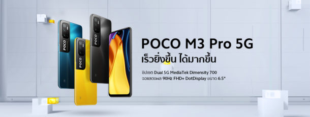 POCO M3 Pro 5G 4 | 5G | 