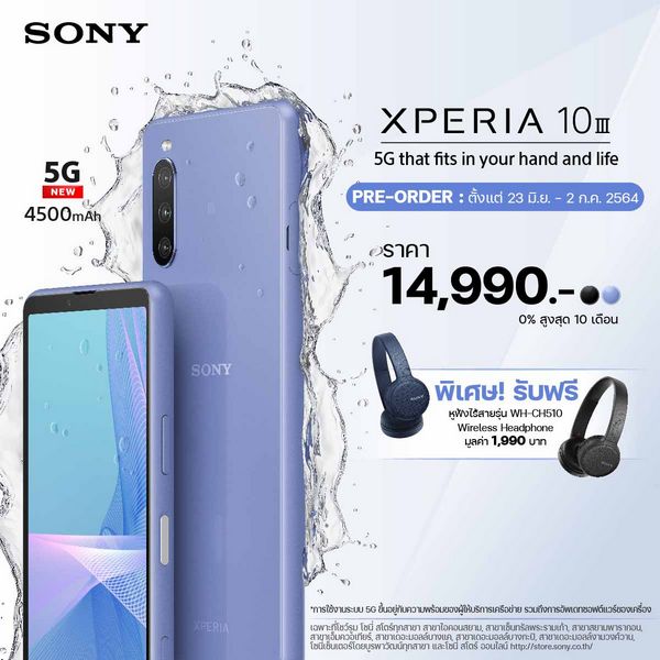 Pic XPERIA 10III Pre order | Sony‬ | โซนี่ไทยเปิดตัว Sony Xperia 10 III สมาร์ทโฟนระดับกลางมาพร้อม 5G และแบตเตอรี่ที่อึดกว่าเดิม เปิดจอง 23 มิถุนายนถึง 2 กรกฎาคมนี้