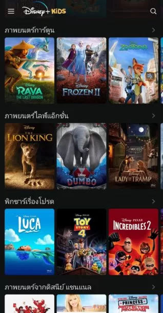 Screenshot 20210630 100318 Disney | AIS | เปิดตัวแล้ว Disney+ Hotstar จัดเต็มพากย์ไทย สมัครยังไง มีอะไรให้ดู!!
