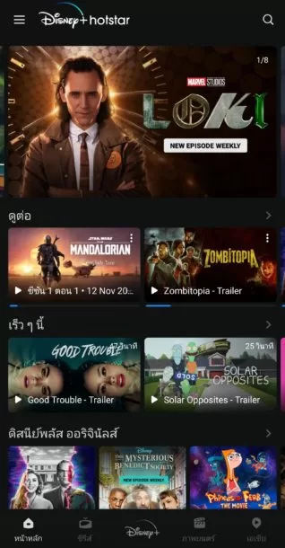 Screenshot 20210630 100626 Disney | AIS | เปิดตัวแล้ว Disney+ Hotstar จัดเต็มพากย์ไทย สมัครยังไง มีอะไรให้ดู!!
