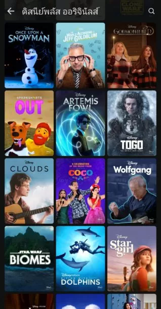 Screenshot 20210630 100720 Disney | AIS | เปิดตัวแล้ว Disney+ Hotstar จัดเต็มพากย์ไทย สมัครยังไง มีอะไรให้ดู!!