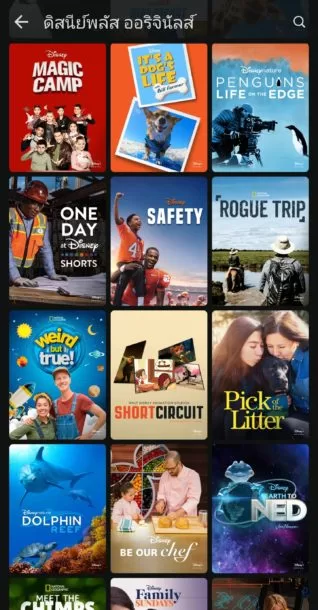 Screenshot 20210630 100812 Disney | AIS | เปิดตัวแล้ว Disney+ Hotstar จัดเต็มพากย์ไทย สมัครยังไง มีอะไรให้ดู!!