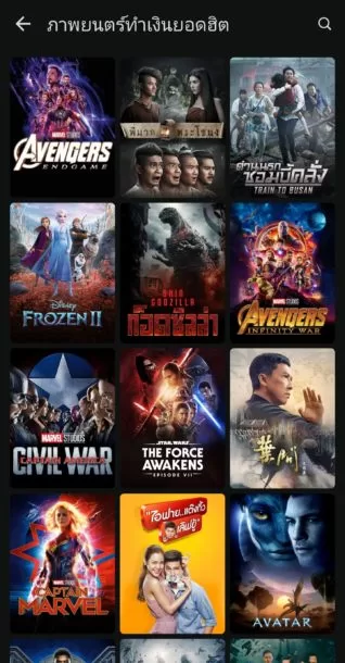 Screenshot 20210630 101227 Disney | AIS | เปิดตัวแล้ว Disney+ Hotstar จัดเต็มพากย์ไทย สมัครยังไง มีอะไรให้ดู!!