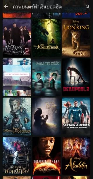 Screenshot 20210630 101241 Disney | AIS | เปิดตัวแล้ว Disney+ Hotstar จัดเต็มพากย์ไทย สมัครยังไง มีอะไรให้ดู!!