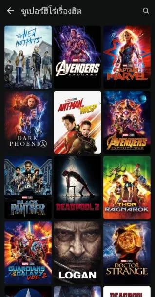 Screenshot 20210630 102055 Disney | AIS | เปิดตัวแล้ว Disney+ Hotstar จัดเต็มพากย์ไทย สมัครยังไง มีอะไรให้ดู!!